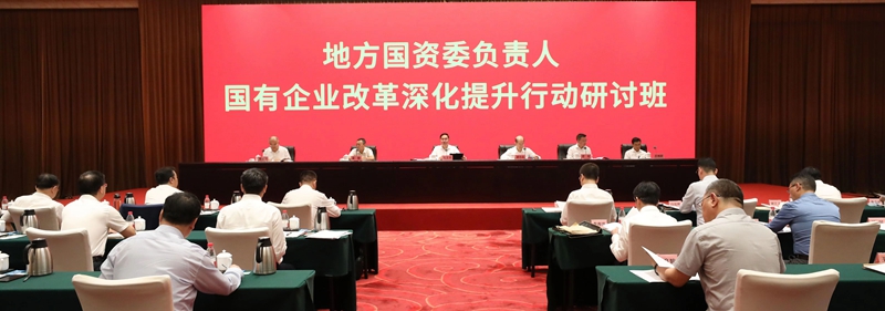 張玉卓、國(guó)資、央企、國(guó)資委、書記、主任、國(guó)企、企業(yè)改革 張玉卓、國(guó)資、央企、國(guó)資委、書記、主任、國(guó)企、企業(yè)改革